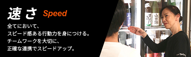 速さ